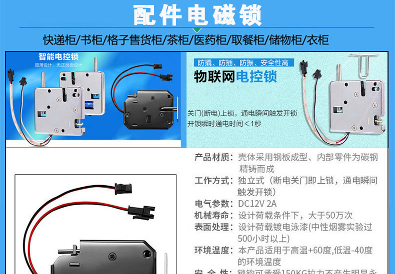 物聯(lián)智能電子柜遠(yuǎn)程控制RJ45網(wǎng)口24路鎖控板RS485級(jí)聯(lián)軟件APP小程序開(kāi)發(fā)