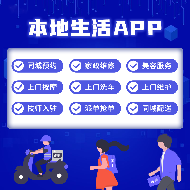 app開(kāi)發(fā)軟件定制商城代做家政招聘旅游代駕順風(fēng)車優(yōu)質(zhì)小程序制作