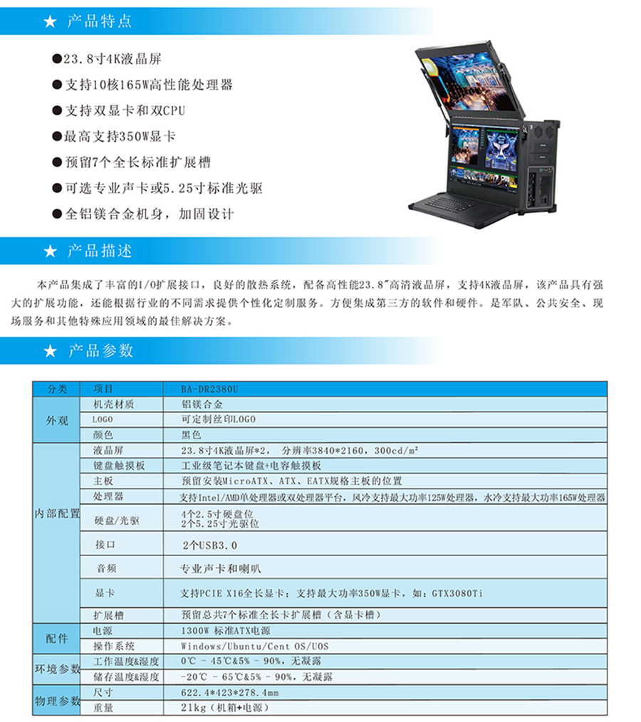 便攜式23.8寸雙屏折疊計(jì)算機(jī)加固防振工業(yè)級(jí)工控電腦多功能一體機(jī)中性貼牌支持定制國(guó)產(chǎn)系統(tǒng)