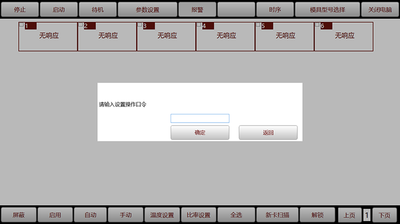 非標(biāo)工業(yè)自動化控制軟件儀器醫(yī)療設(shè)備上位機(jī)操作管理系統(tǒng)定制開發(fā)工業(yè)軟件生產(chǎn)線監(jiān)控系統(tǒng)