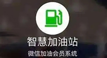 自助加油站小程序自助售水洗APP后臺管理系統軟件定制開發(fā)