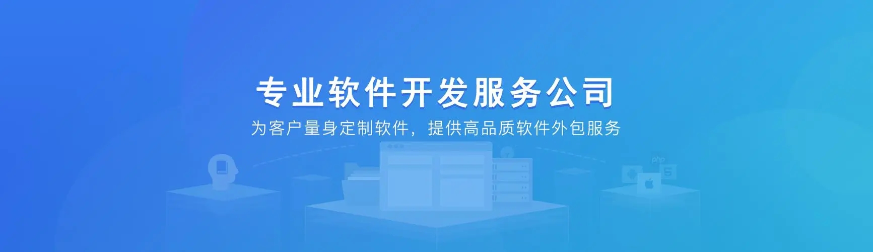 各行業(yè)軟件應用管理系統(tǒng)定制開發(fā)