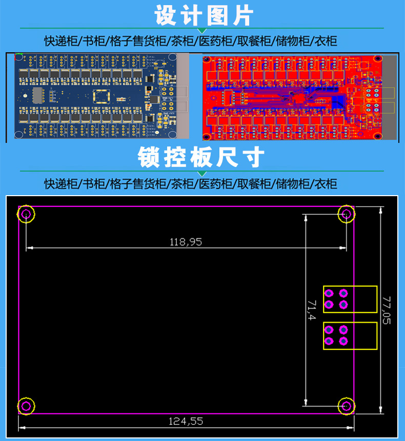 智能電子柜24路鎖控板現(xiàn)貨供應格子柜軟件管理系統(tǒng)開發(fā)小程序定制快遞寄存外賣取餐手機充電柜電磁鎖控制板